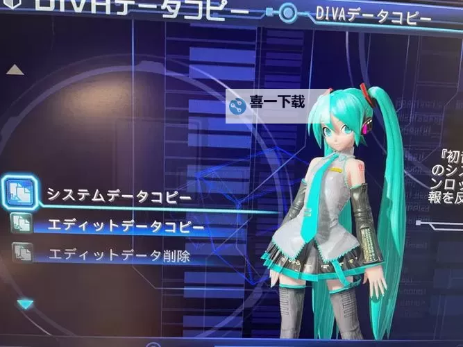 初音未来:梦幻歌姬电脑版下载 初音未来:梦幻歌姬电脑版的安装使用方法图1