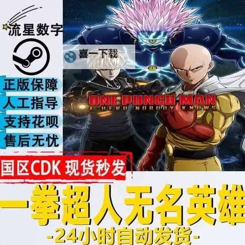 《一拳超人无名英雄》战斗类型推荐及操作心得分享图1