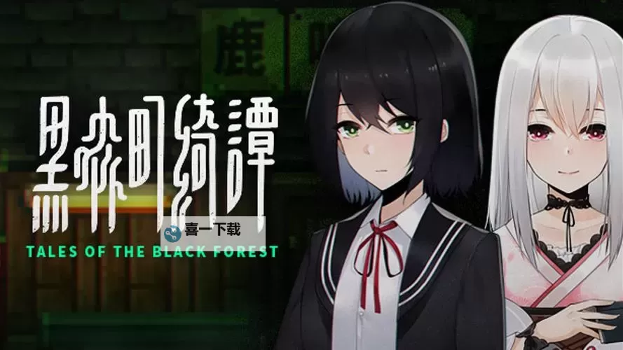 揭秘第一次挺进老师的黑森林游戏特色：全新体验解析图1