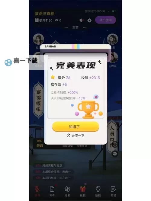 破阵无双电脑版下载 破阵无双电脑版安卓模拟器推荐图2