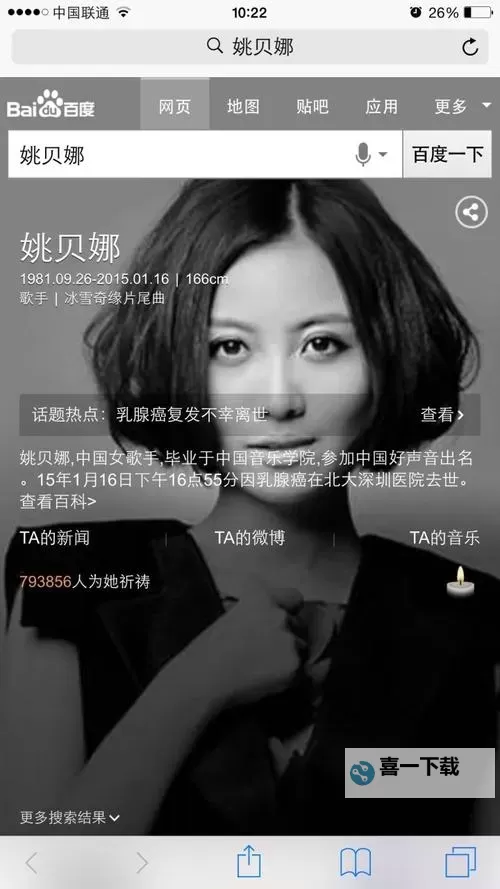 关于奏刚逝世是真的吗?最新消息引发关注图1