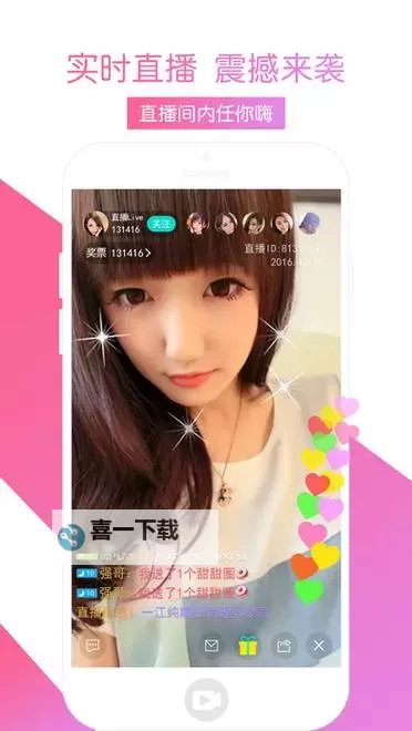 皇后直播app最新版本更新内容抢先看：功能优化与新体验全揭秘图1