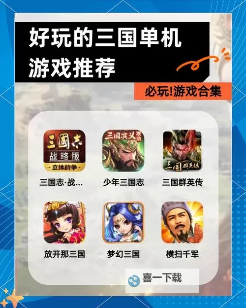 有没有三国VS战国双开软件推荐 深度解答如何双开三国VS战国图1