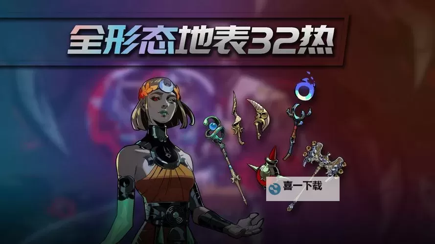 《哈迪斯2》法杖与匕首玩法分享图2