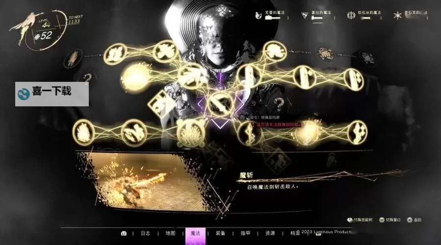 《夜族崛起》新手法术技能携带思路图1