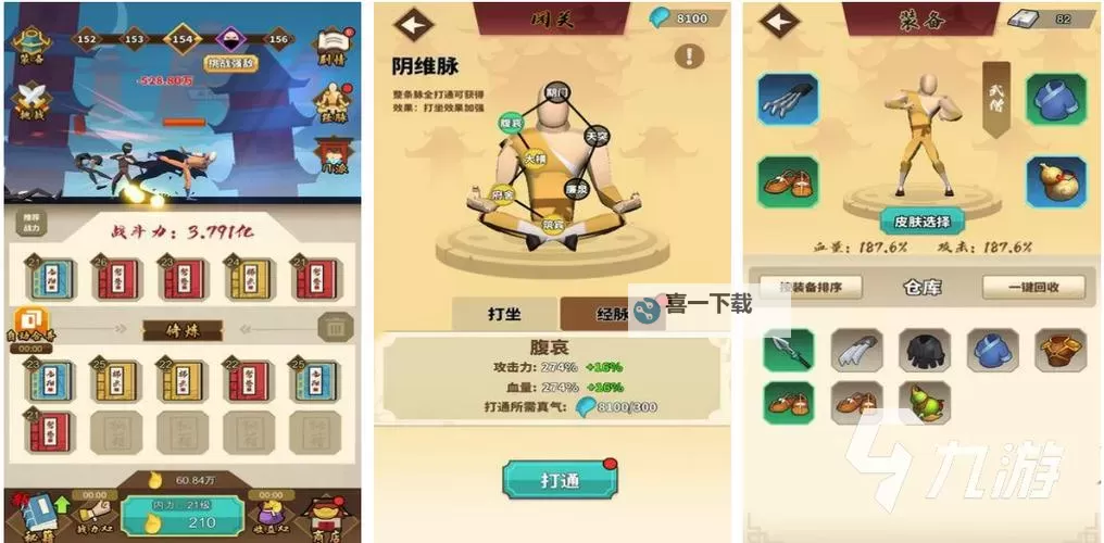 2023放置游戏排行 有哪些好玩的放置游戏图1