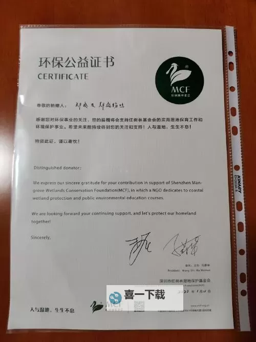 郑爽晒粉丝公益证书：传递善意彰显温暖力量图1