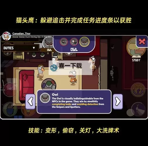 《鹅鸭杀》投票按哪个键 鹅鸭杀怎么投票图1