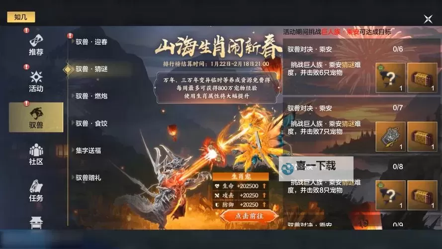 《妄想山海》大荒探险萌新攻略，战力初步提升，更多内容可以玩啦！图1