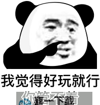 怎么都玩不够你：爱在每一次相遇中不愿释手图1