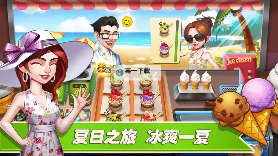 我的梦餐厅电脑版下载 我的梦餐厅模拟器哪个好?图1