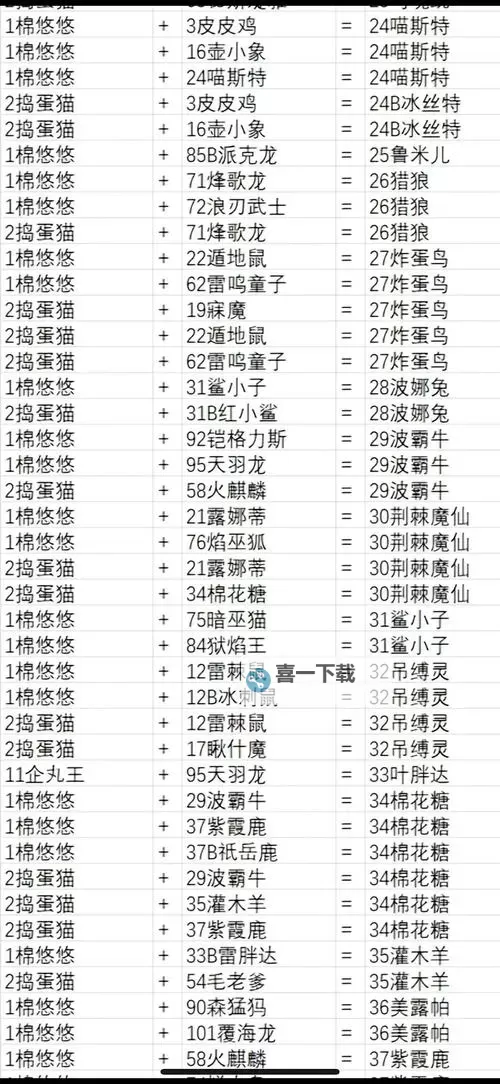 《幻兽帕鲁》配种APP安装方法 幻兽帕鲁配种APP怎么安装图1