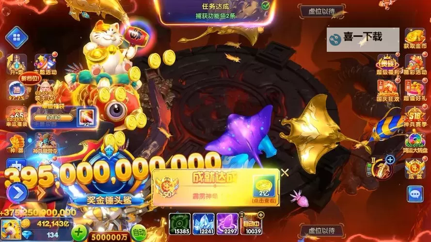 微乐捕鱼电脑版下载 最全微乐捕鱼电脑版攻略图1