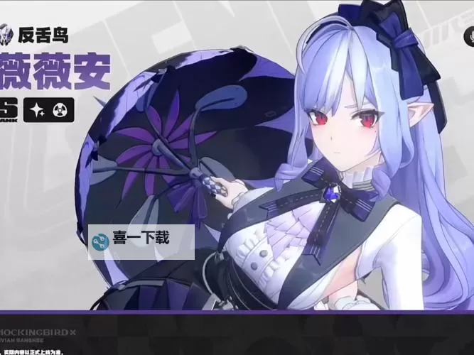 《绝区零》薇薇安养成指南 薇薇安培养攻略图1