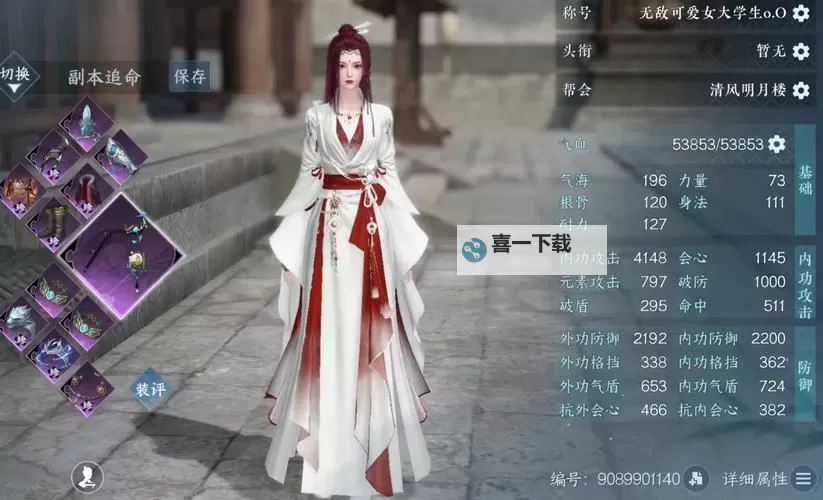 《逆水寒》老兵服各职业现状图1