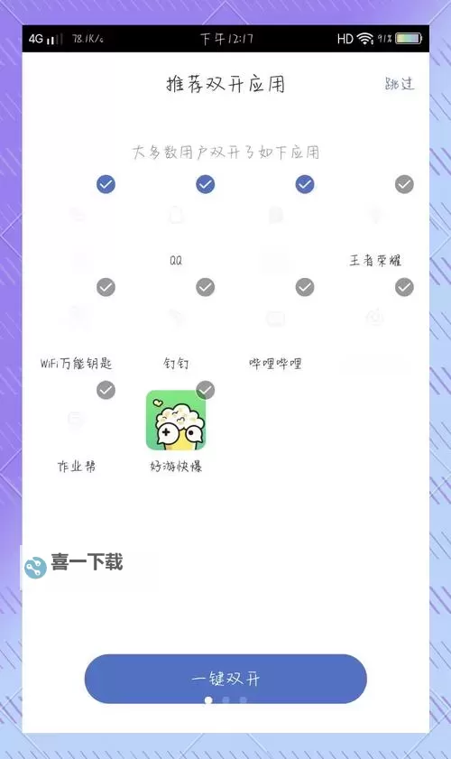 我要当掌门怎么双开、多开?我要当掌门双开助手工具下载安装教程图1