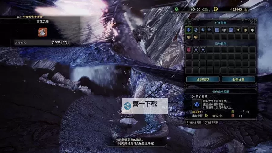 《怪物猎人世界》冰原各历战怪打法要点图2