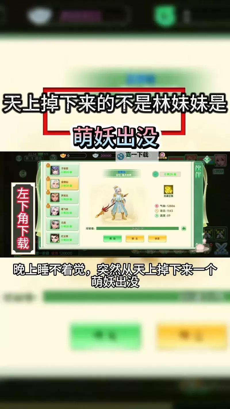 萌妖录怎么双开  萌妖录双开挂机软件推荐图1