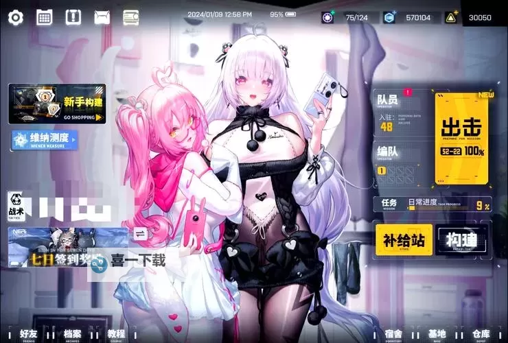 《交错战线》角色芯片配装教程 交错战线芯片怎么搭配图1