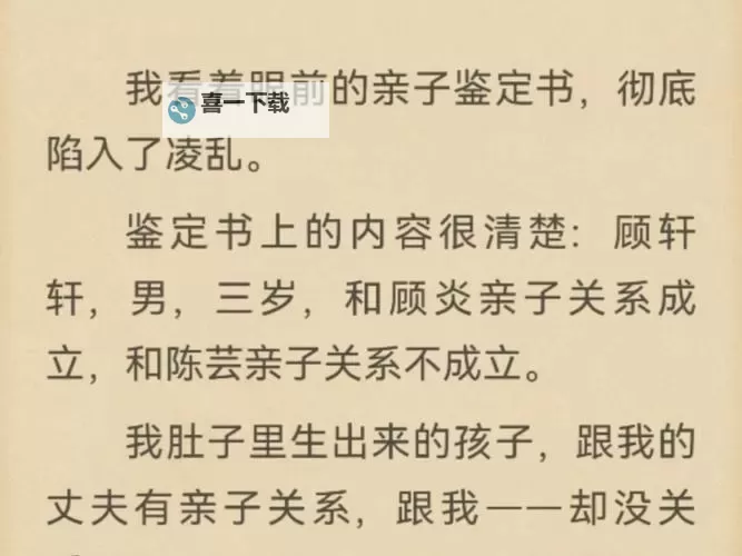 畅享无限精彩：杂乱合集全文阅读指南图1