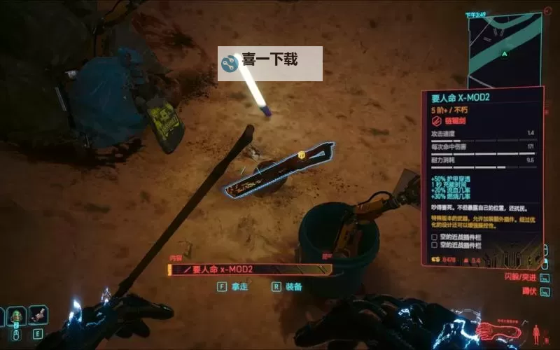 《赛博朋克2077往日之影》狗镇机器人零件位置说明图1