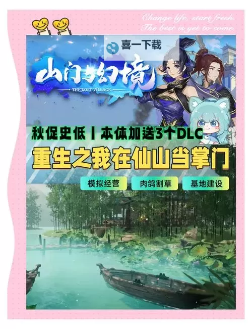 问仙电脑版下载 电脑玩问仙模拟器推荐图2