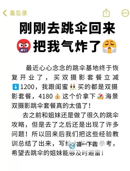 《绝地求生大逃杀》怎么跳伞快 跳伞操作及技巧讲解图1