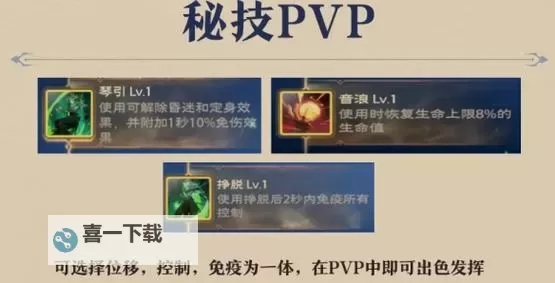 《塔瑞斯世界》吟游诗人输出天赋分享图1