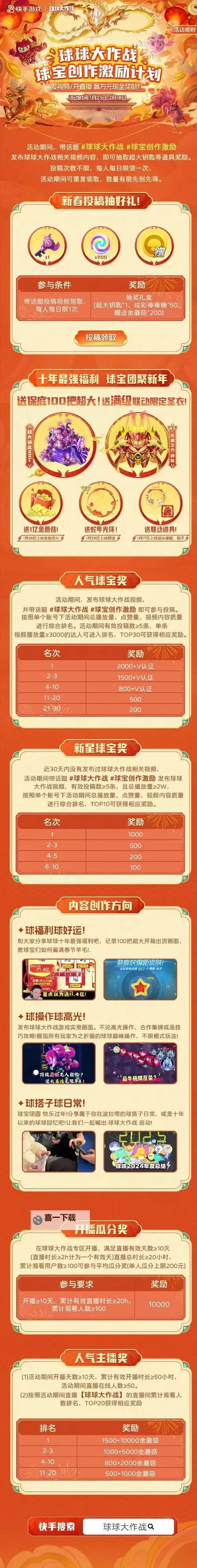 怎么双开我是球王？ 我是球王双开挂机图文全攻略图1