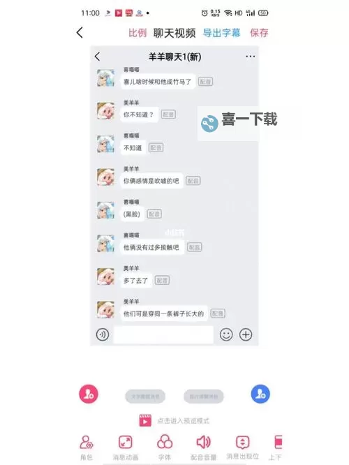 聊天群的日常生活官网地址分享 聊天群的日常生活官方网站入口地址图1