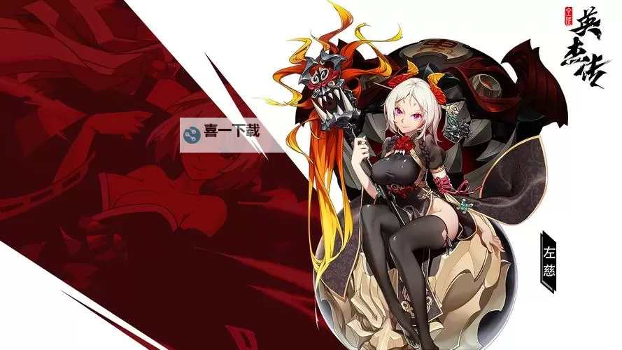 英杰传电脑版 电脑玩英杰传模拟器下载、安装攻略教程图1