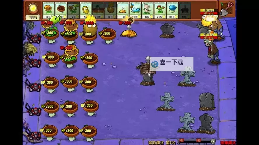 《植物大战僵尸杂交版》2.3版冒险模式新增关卡通关攻略图1