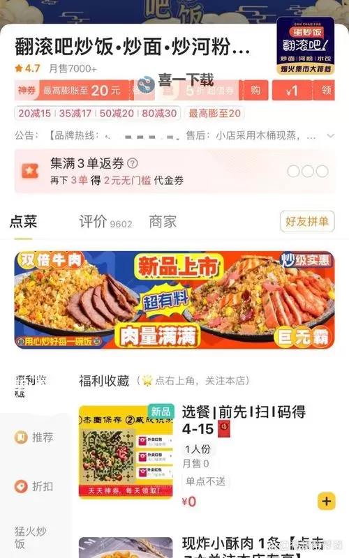 月售3000多单的网红外卖 厨房看吐了：背后鲜为人知的辛酸与困境图1