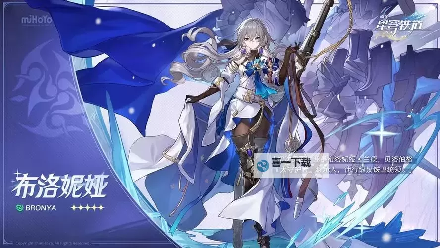 《崩坏星穹铁道》四星光锥适用角色推荐图1