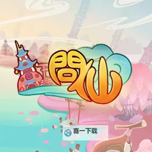 问仙电脑版下载 电脑玩问仙模拟器推荐图1