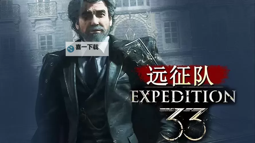 《光与影33号远征队》绘师符纹获取方法 绘师符纹怎么获得图1