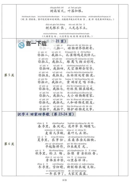 语文老师塞着跳D讲课文：趣味教学新体验图1