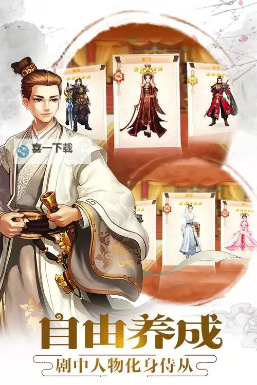 芈月传之传奇佳人电脑版下载 电脑玩芈月传之传奇佳人模拟器哪个好？图1