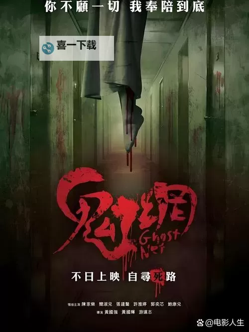 揭秘中国灵异网背后的神秘故事与未解之谜图1