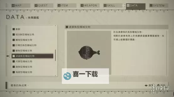 《尼尔机械纪元》鱼类图鉴及分布地点图1