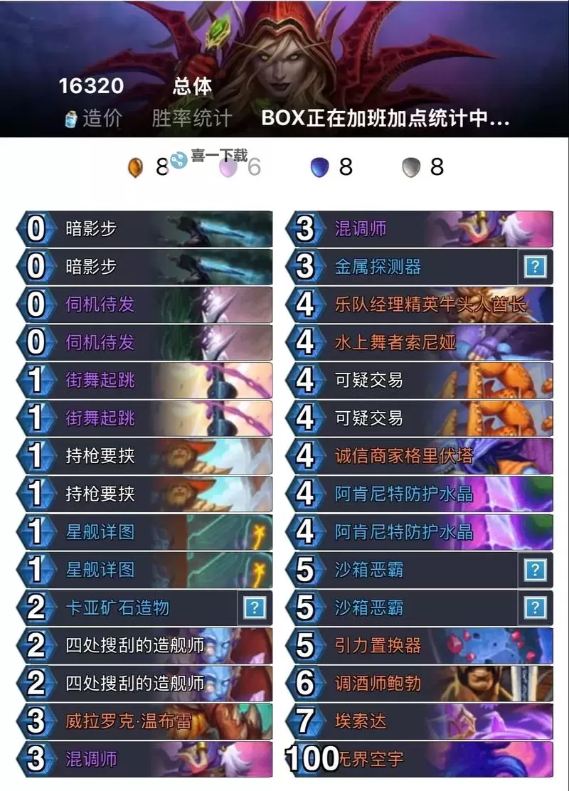 《炉石传说》国服回归盗贼免费卡组一览 发掘与灭绝卡组一览图1