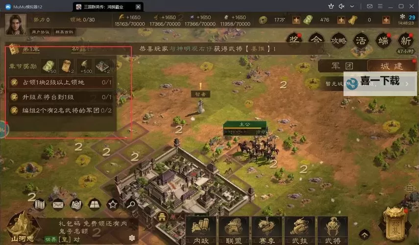 《三国群英传鸿鹄霸业》武将如何升级？  《三国群英传鸿鹄霸业》武将升级攻略图1