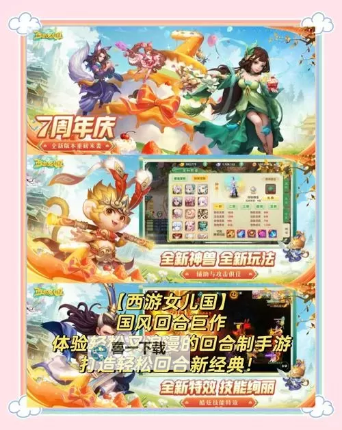 经典回合制游戏推荐 有哪些好玩的回合制游戏图1