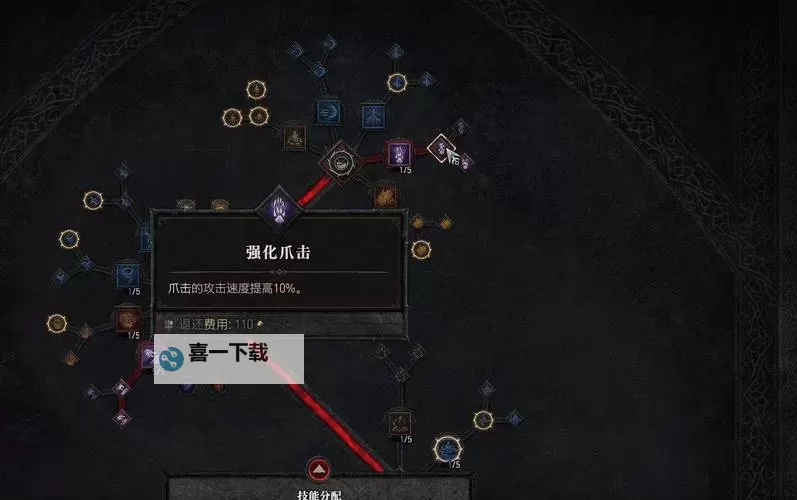 《暗黑破坏神4》德鲁伊1-50练级加点推荐图1