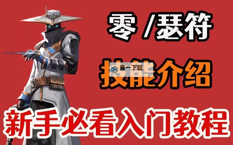 《无畏契约（瓦罗兰特）》瑟符道具点位汇总图1