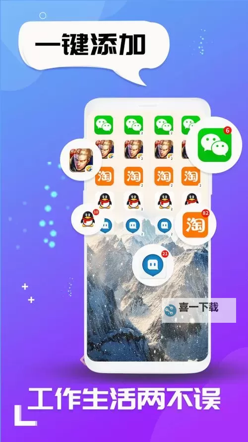 龙族血统挂机软件&双开软件推荐 轻松搞定龙族血统双开和挂机图1