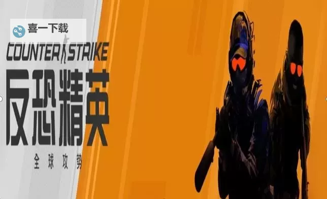 《CSGO2》起源2官网 CSGO2起源2官方介绍图1