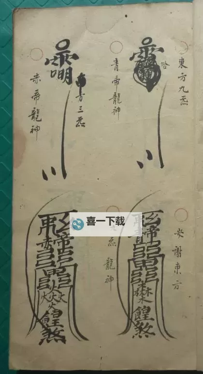 《铸仙之境》水系符咒养成指南  《铸仙之境》水系符咒该怎么养？图1