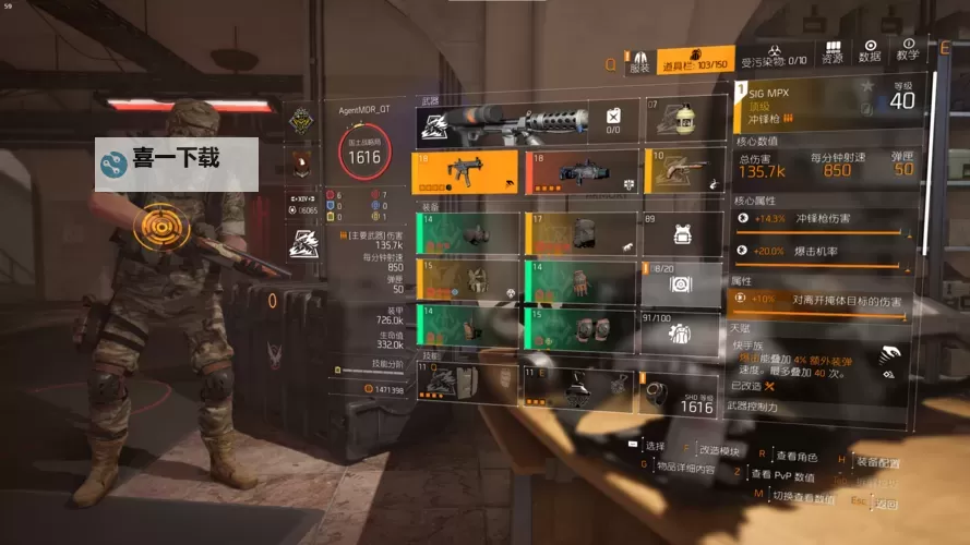 《全境封锁》猎手信仰套装属性效果详解 猎手信仰套装厉害吗图1