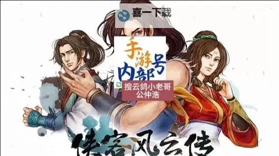 《侠客风云传》龙王战打法心得 侠客风云传龙王怎么打图1